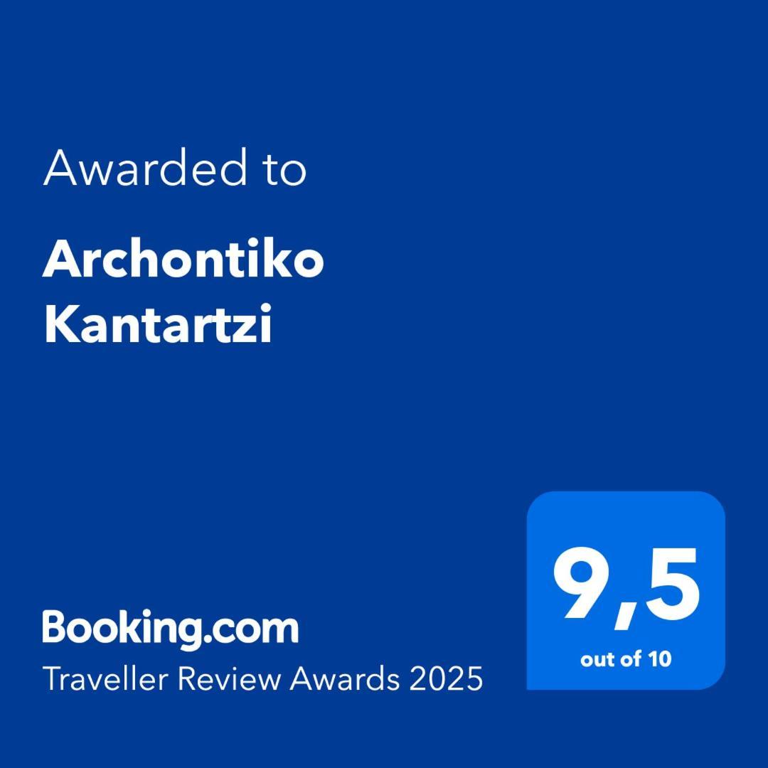Archontiko Kantartzi ポルタリア エクステリア 写真